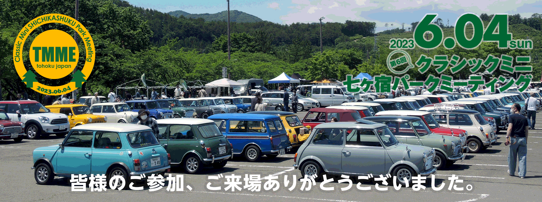 Tクラシックミニ・七ヶ宿パークミーティング