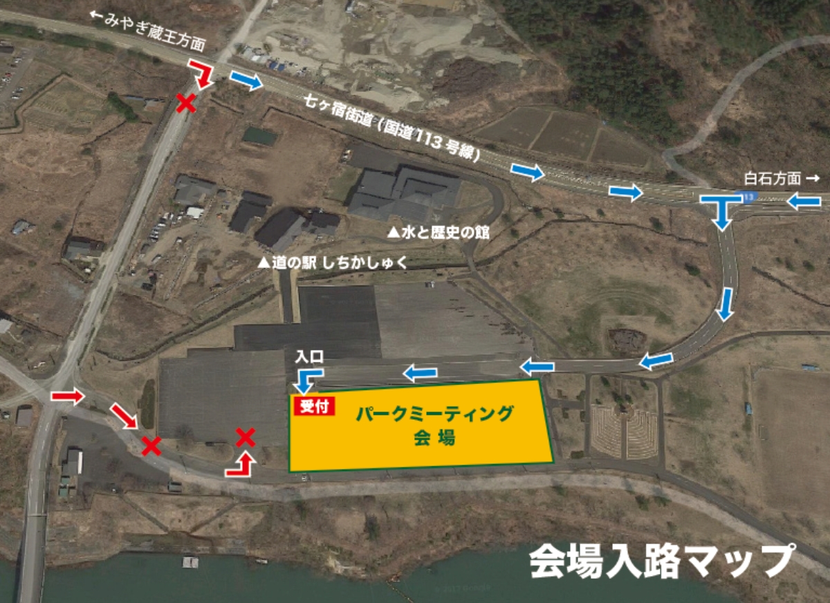 会場入路マップ＿第6回クラシックミニ・七ヶ宿パークミーティング