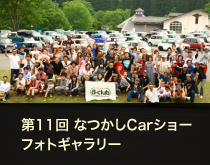 フォトギャラリーへ