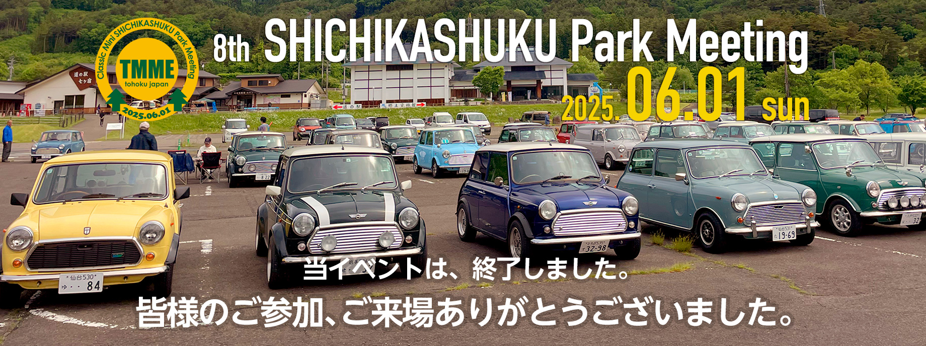 Tクラシックミニ・七ヶ宿パークミーティング