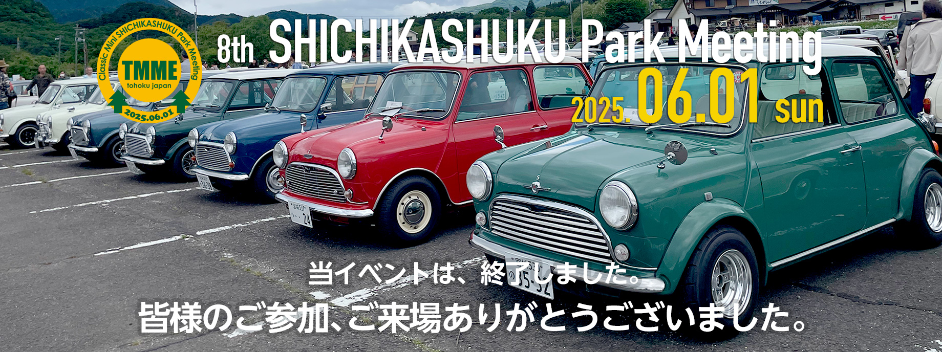 Tクラシックミニ・七ヶ宿パークミーティング