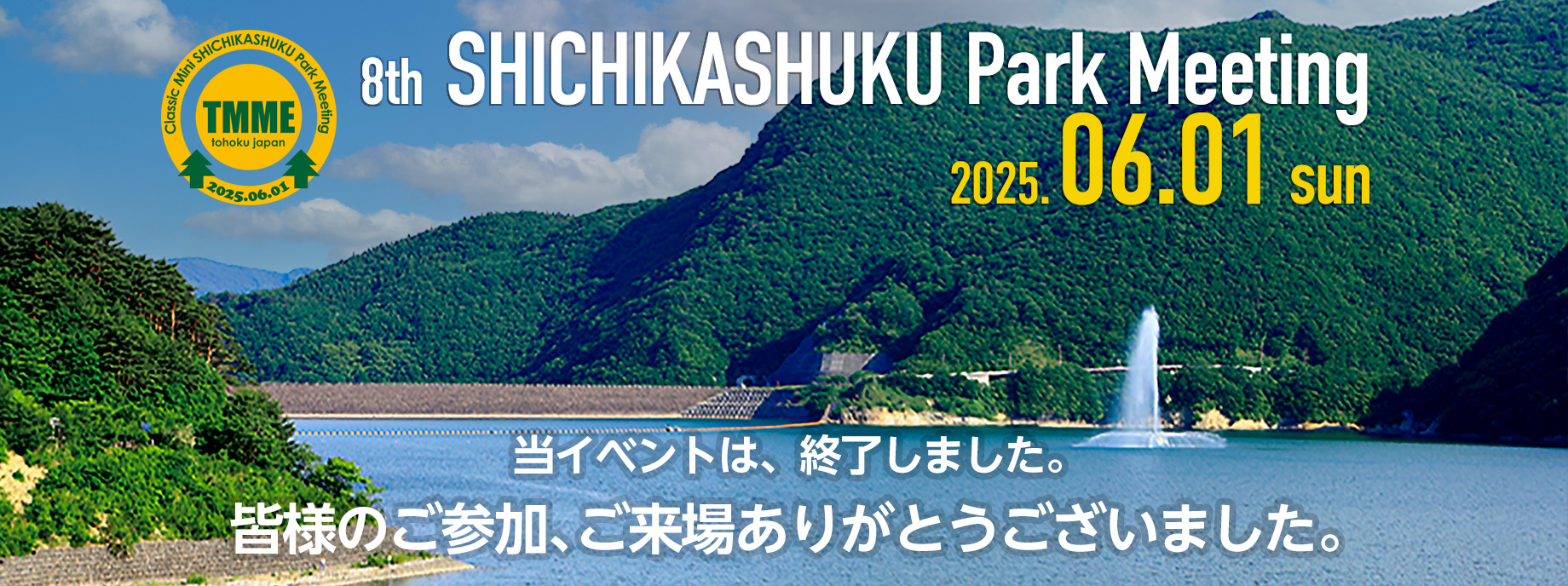 Tクラシックミニ・七ヶ宿パークミーティング