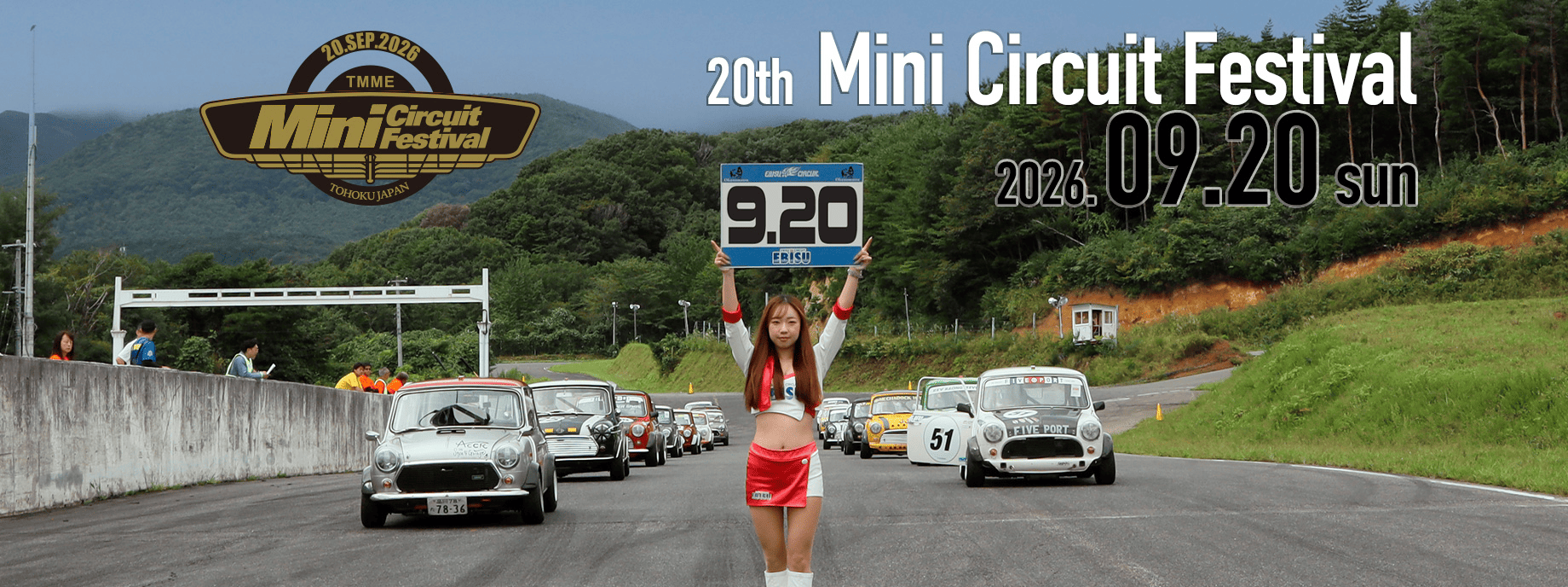 ミニ・サーキットフェスティバル