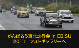 2011年フォトギャラリーへ