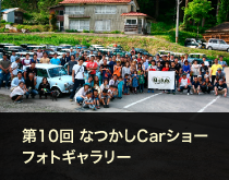 フォトギャラリーへ