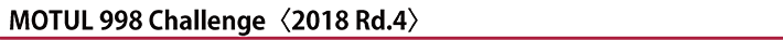 MOTUL 998 Challenge 2018 Rd.3