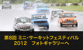 2012年フォトギャラリーへ