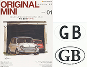 オリジナルミニ創刊号＆特性ステッカー