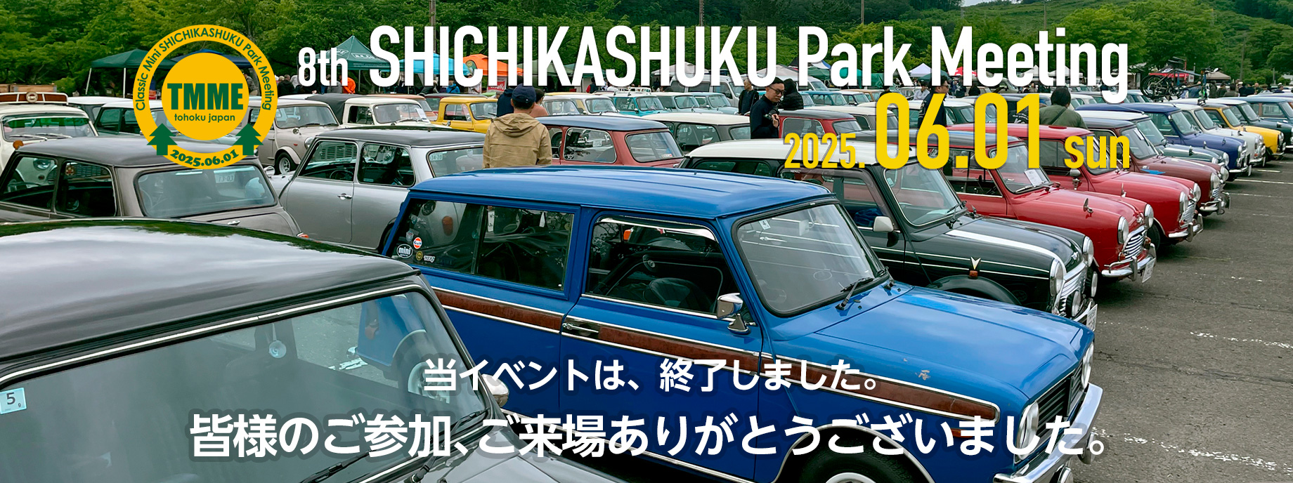 the 18th ミニ・サーキットフェスティバル 2024